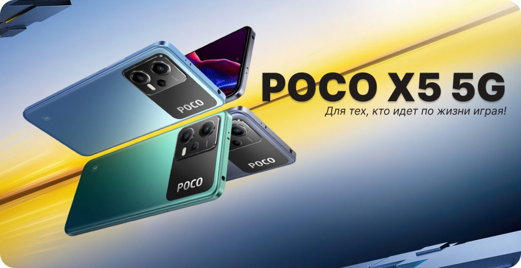 poco-x5-5g-1.jpg poco-x5-5g-1.jpg