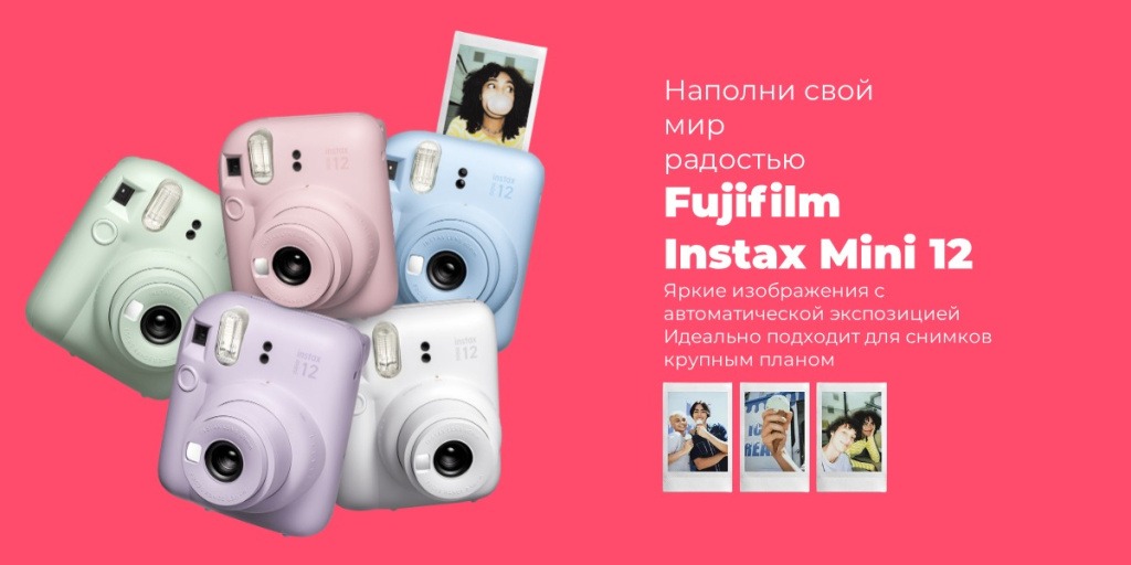 Fujifilm-Instax-Mini-12-01.jpg Fujifilm-Instax-Mini-12-01.jpg