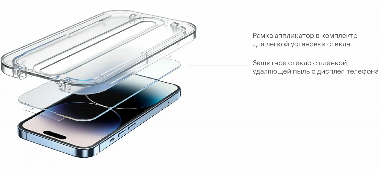 Стекло защитное uBear Extreme Nano Shield для iPhone 14 Pro Max, с аппликатором Easy App, алюмосиликатное