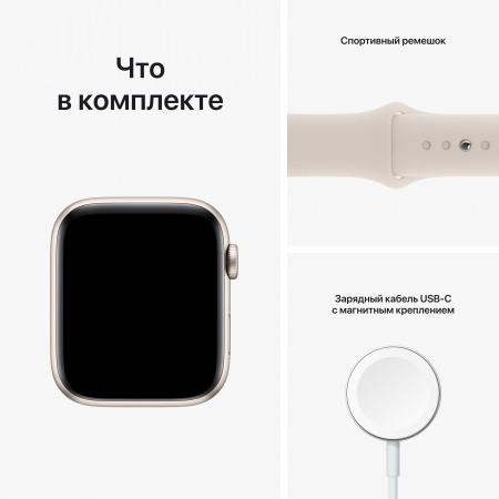Apple Watch SE (2-nd gen), 40 mm, Корпус из алюминия золотого цвета, спортивный ремешок цвета Сияющая звезда Apple Watch SE (2-nd gen), 40 mm, Корпус из алюминия золотого цвета, спортивный ремешок цвета Сияющая звезда