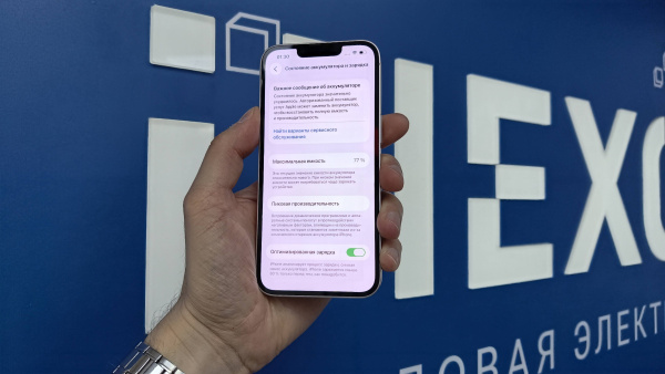 iPhone 13 128Gb Pink (TRD) 353013830046997