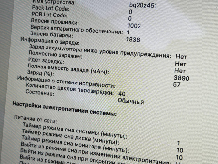 Macbook Air 13 8/128Gb i5 2019 (TRD) FVFZF36XLYWG