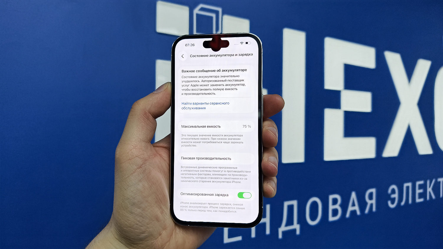 iPhone 14 Pro 128Gb White (TRD) 354811951178898