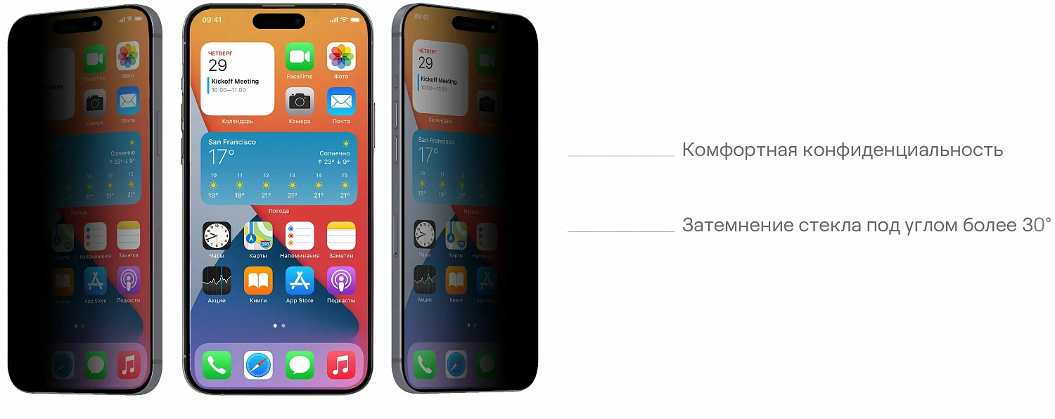 Стекло защитное uBear Extreme Nano Shield для iPhone 14 Pro, с аппликатором Easy App, алюмосиликатное