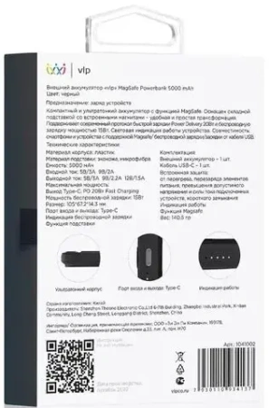 Аккумулятор внешний «vlp» Magsafe PowerBank 5000 mAh, 3A, USB-C, черный Аккумулятор внешний «vlp» Magsafe PowerBank 5000 mAh, 3A, USB-C, черный