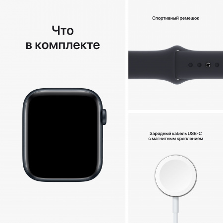 Apple Watch SE (2-nd gen), 44 mm, Корпус из алюминия цвета «тёмная ночь», спортивный ремешок «тёмная ночь» Apple Watch SE (2-nd gen), 44 mm, Корпус из алюминия цвета «тёмная ночь», спортивный ремешок «тёмная ночь»