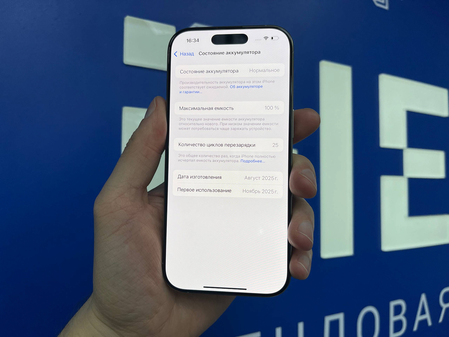 iPhone 16 Pro 256GB Natural Titanium (Resale) 358325953673646