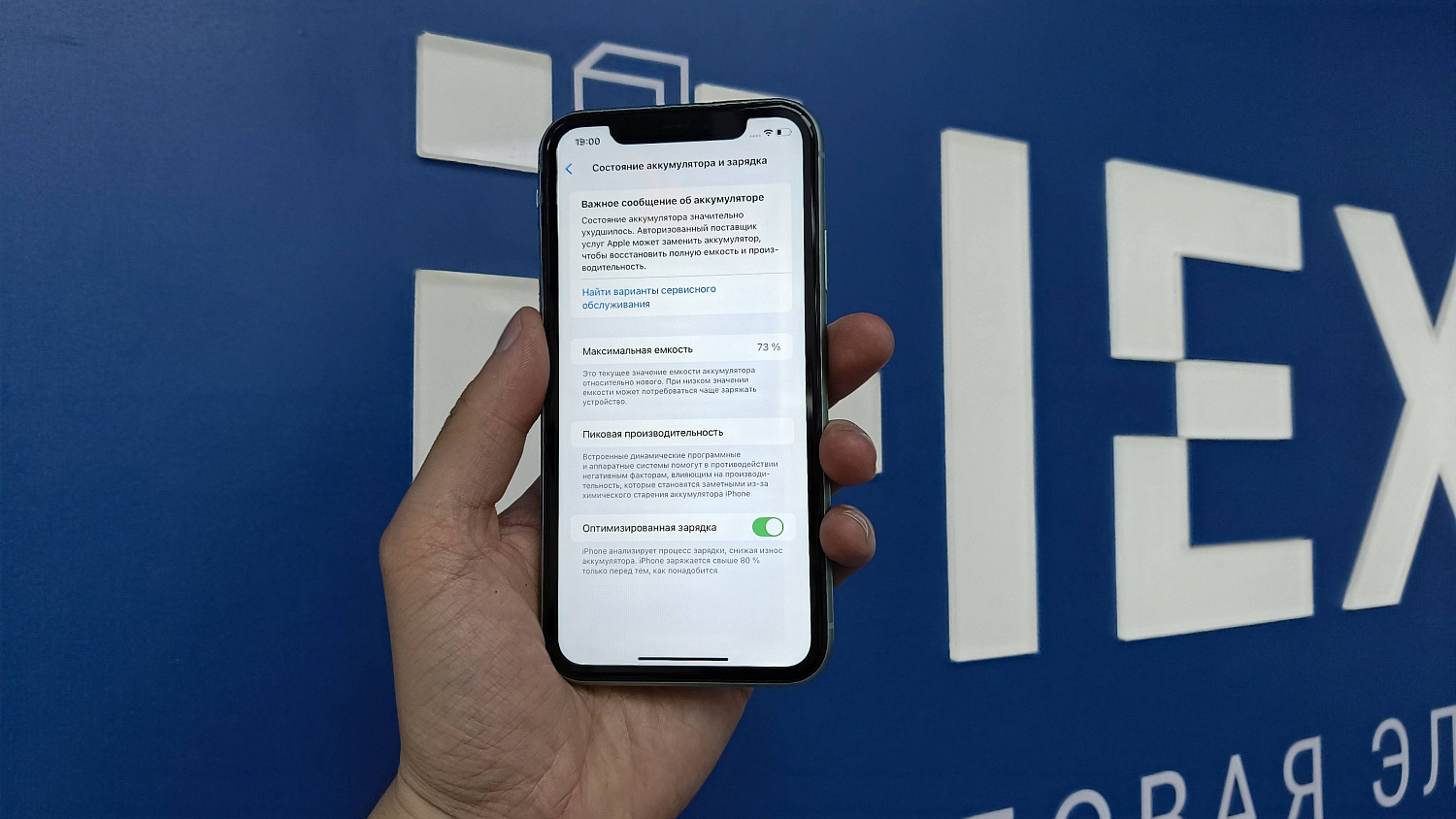 iPhone 11 64GB Green (TRD) 357923216444895