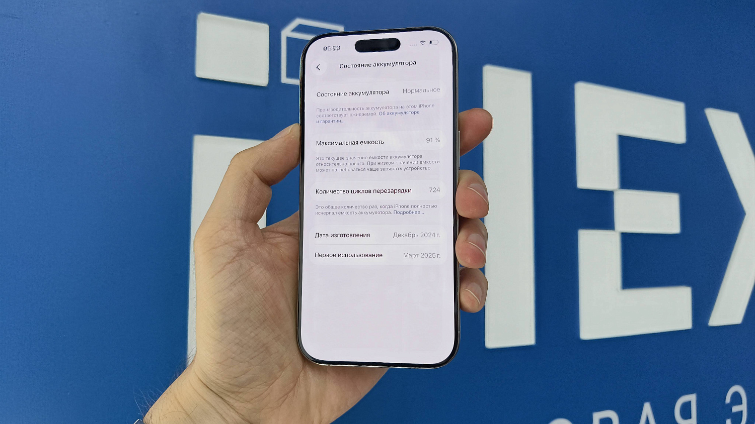 iPhone 16 Pro 256GB Natural Titanium (TRD) 359001551762680