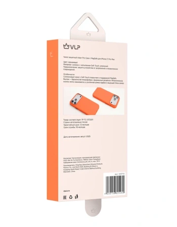 Чехол защитный VLP Aster Pro Case с MagSafe для iPhone 17 ProMax, оранжевый